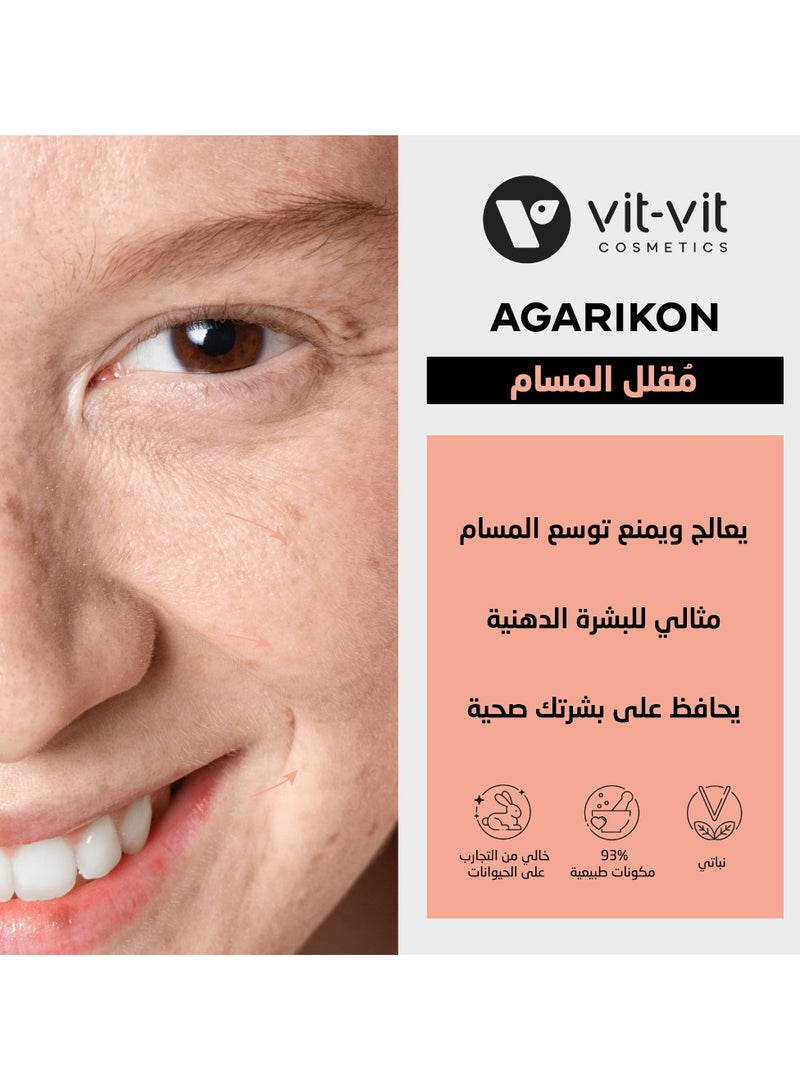مستحضرات التجميل فيت فيت كريم اغاريكون القابض والمخفف لمسام الوجه 50 مل - Image 5