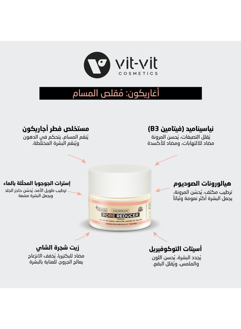 مستحضرات التجميل فيت فيت كريم اغاريكون القابض والمخفف لمسام الوجه 50 مل - Image 3