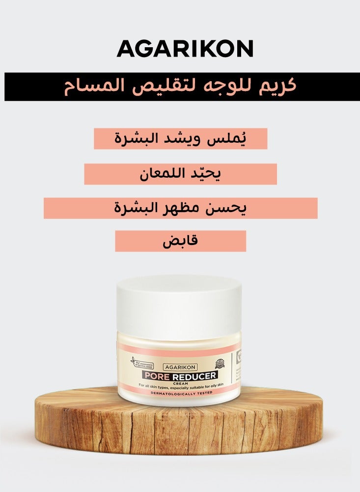 مستحضرات التجميل فيت فيت كريم اغاريكون القابض والمخفف لمسام الوجه 50 مل - Image 4