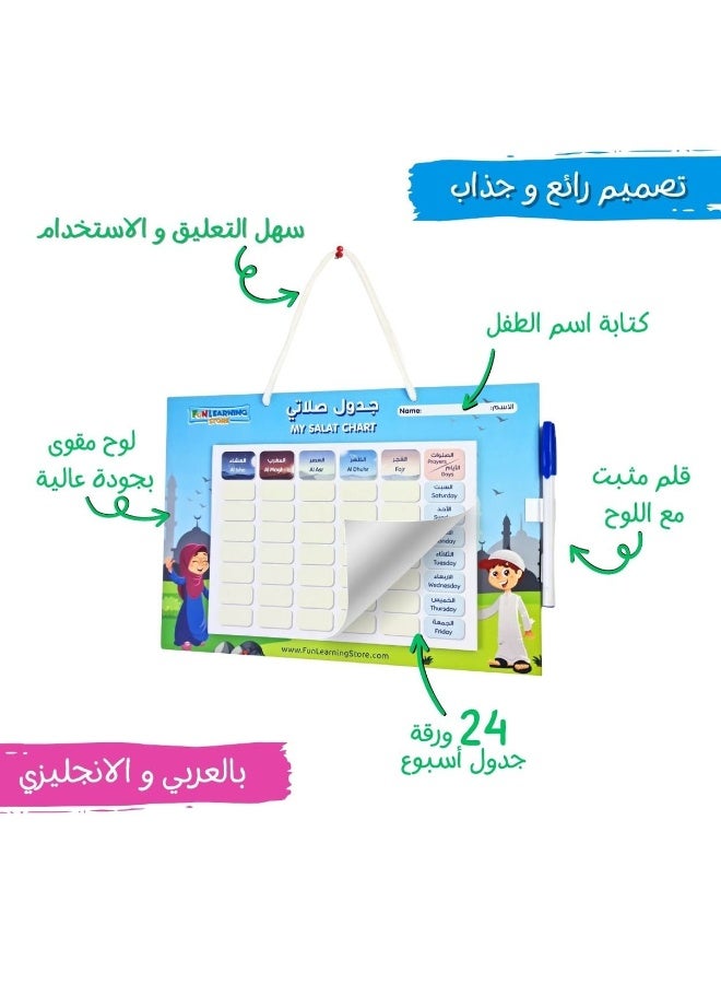 فن ليرنينج ستور جدول الصلاة الأسبوعي للأطفال – لوحة متابعة الصلوات اليومية مع قلم - Image 2