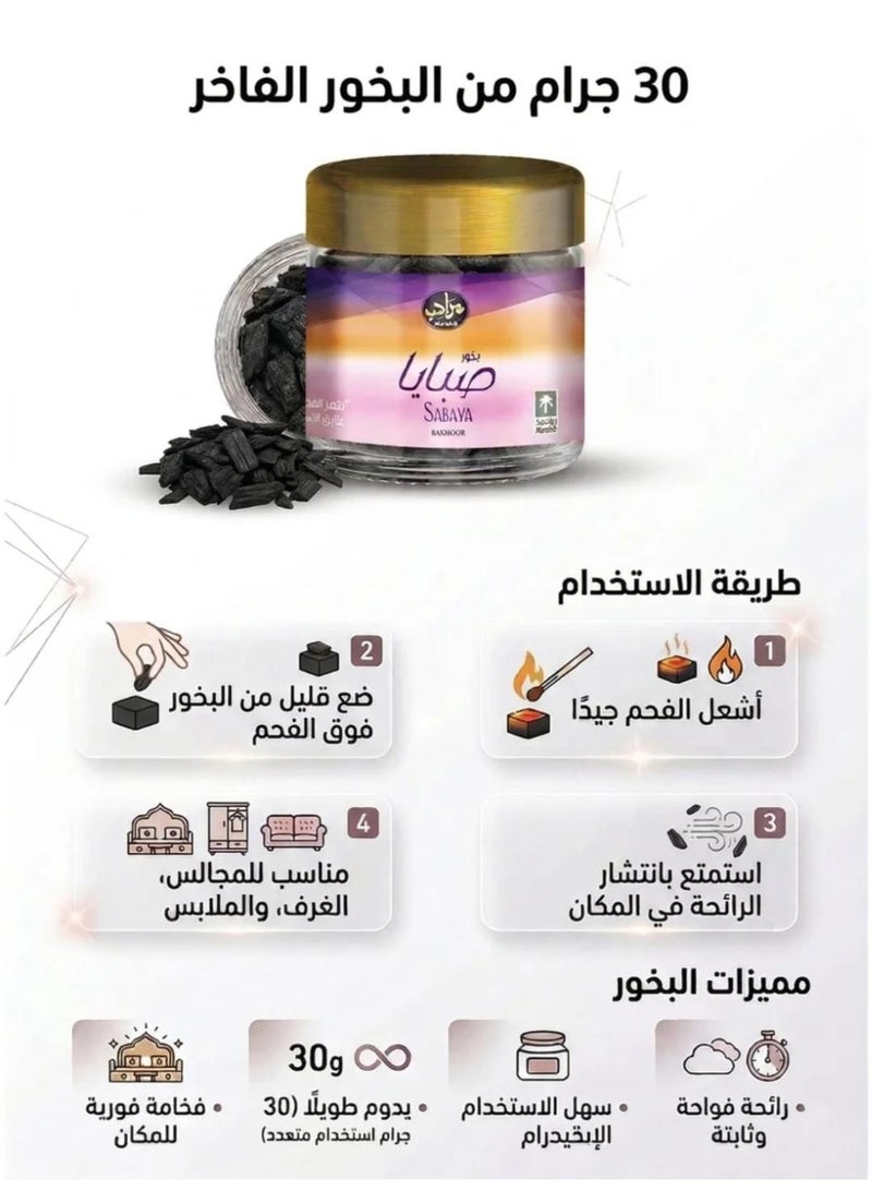 مرَاحِب بخور صبايا الفاخر رائحة ناعمة فواحة بخور يومي للمنازل والمجالس مراحب 30 جم - Image 3