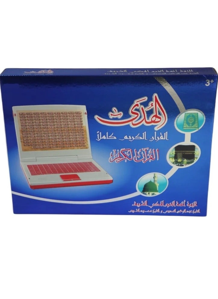 الهدى القران الكريم كاملا  - Image 1