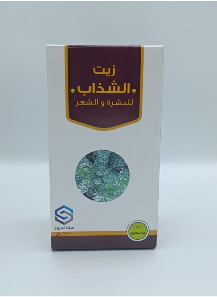 ناتشورال - زيت الشذاب - Image 1
