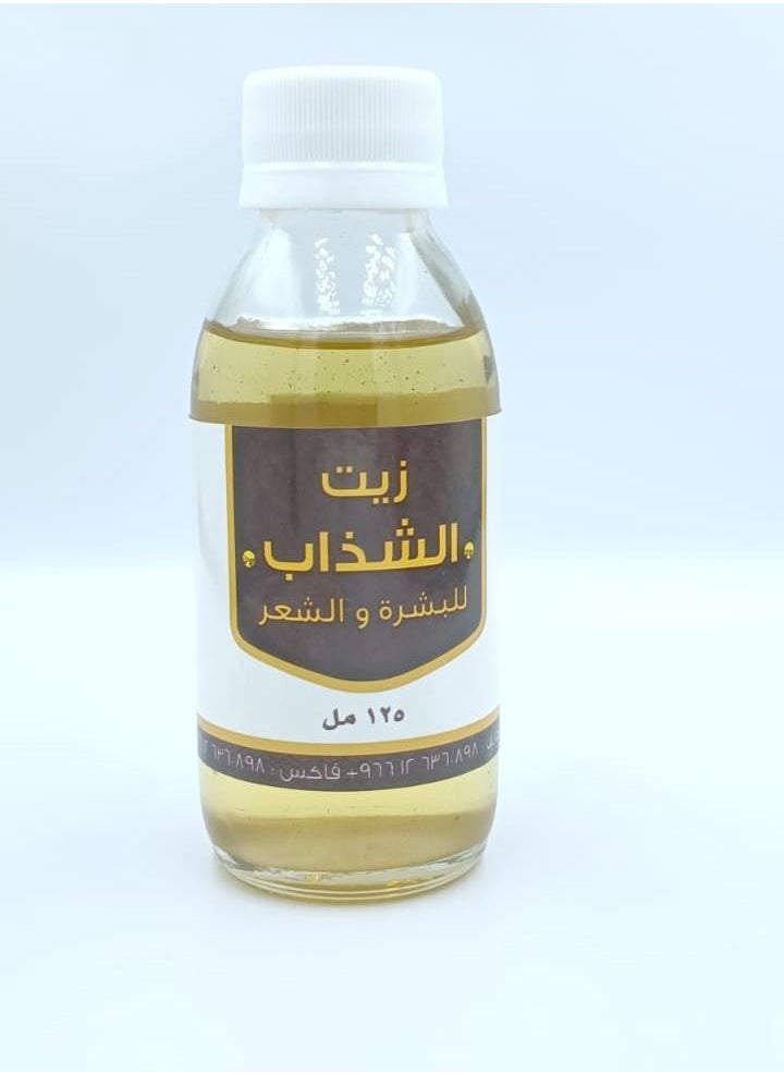 ناتشورال - زيت الشذاب - Image 1