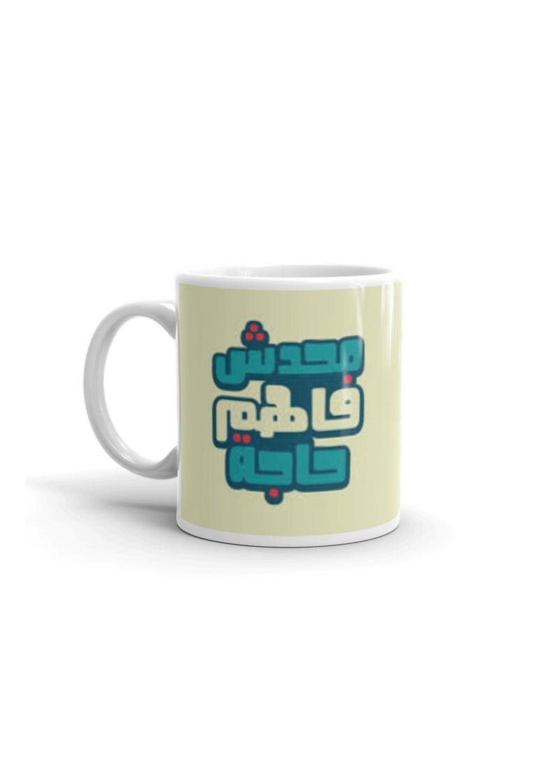 MADASOUQ Creative Printed Mug With Special Design  - Image 2