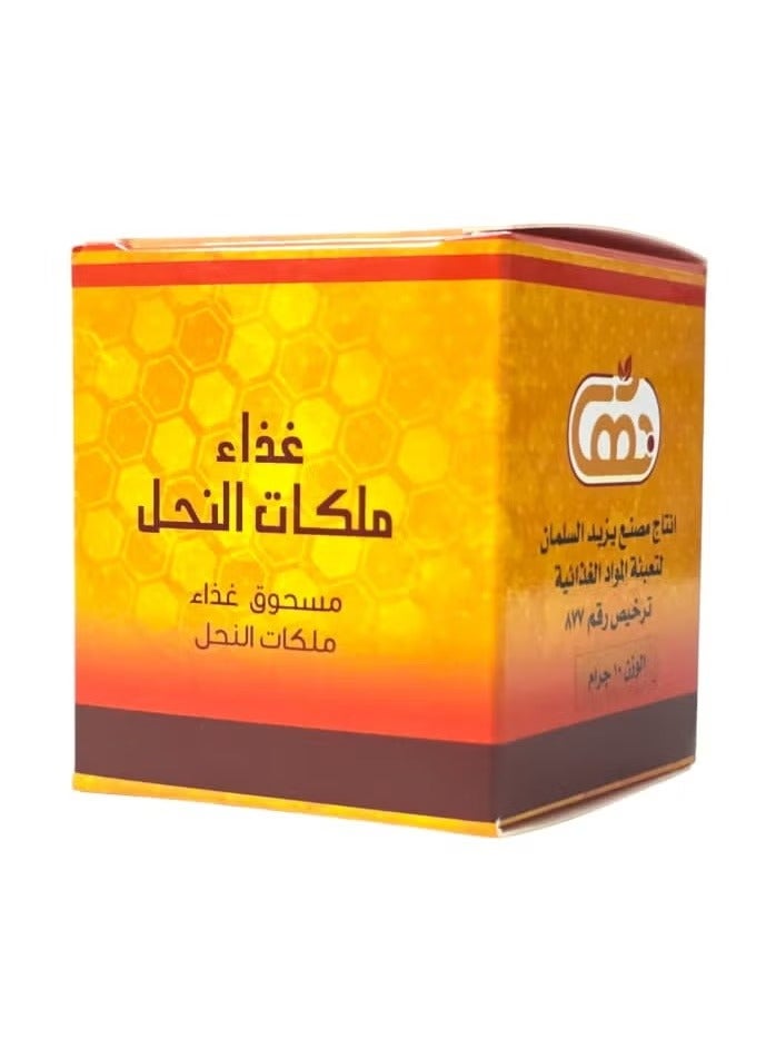 بحر مسحوق غذاء ملكات النحل 10 غرام - Image 1