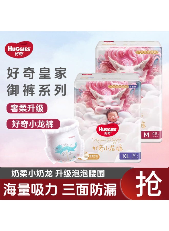 Huggies Royal Little Dragon Diapers Pull-Up Pants XXL Kirin Baby Diapers Whole Box Wholesale Diapers - Image 1