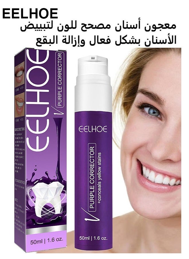 إيلهو معجون أسنان مصحح اللون 50 مل، يستخدم لتبييض الأسنان وتنظيف الأسنان الصفراء ومصحح اللون وإزالة البقع بشكل فعال والعناية بصحة الفم - Image 1