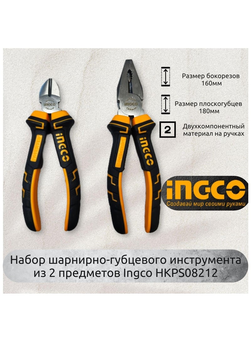Ingco HKPS08212 Set of 2 Pliers + Clipper - Image 3