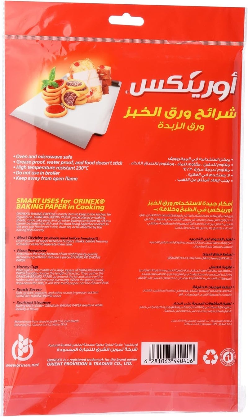 أورينيكس صينية خبز أورينكس 15 قطعة 38×30 سم - Image 2