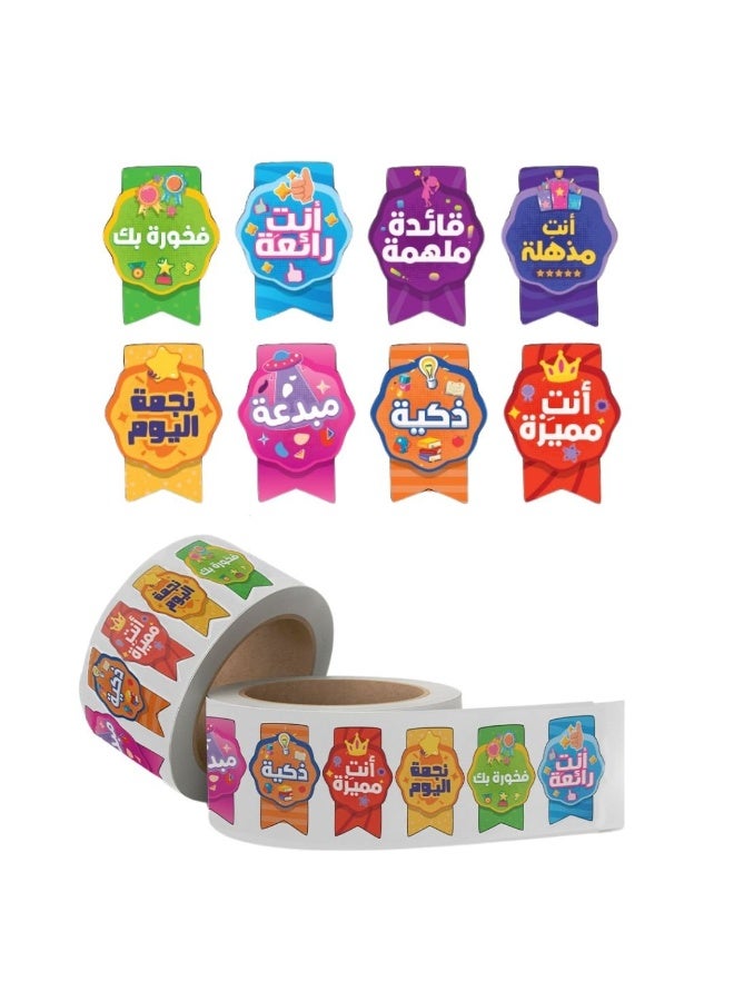 أوسمة تحفيزية للفتيات - 100 ملصق عربي إبداعي
