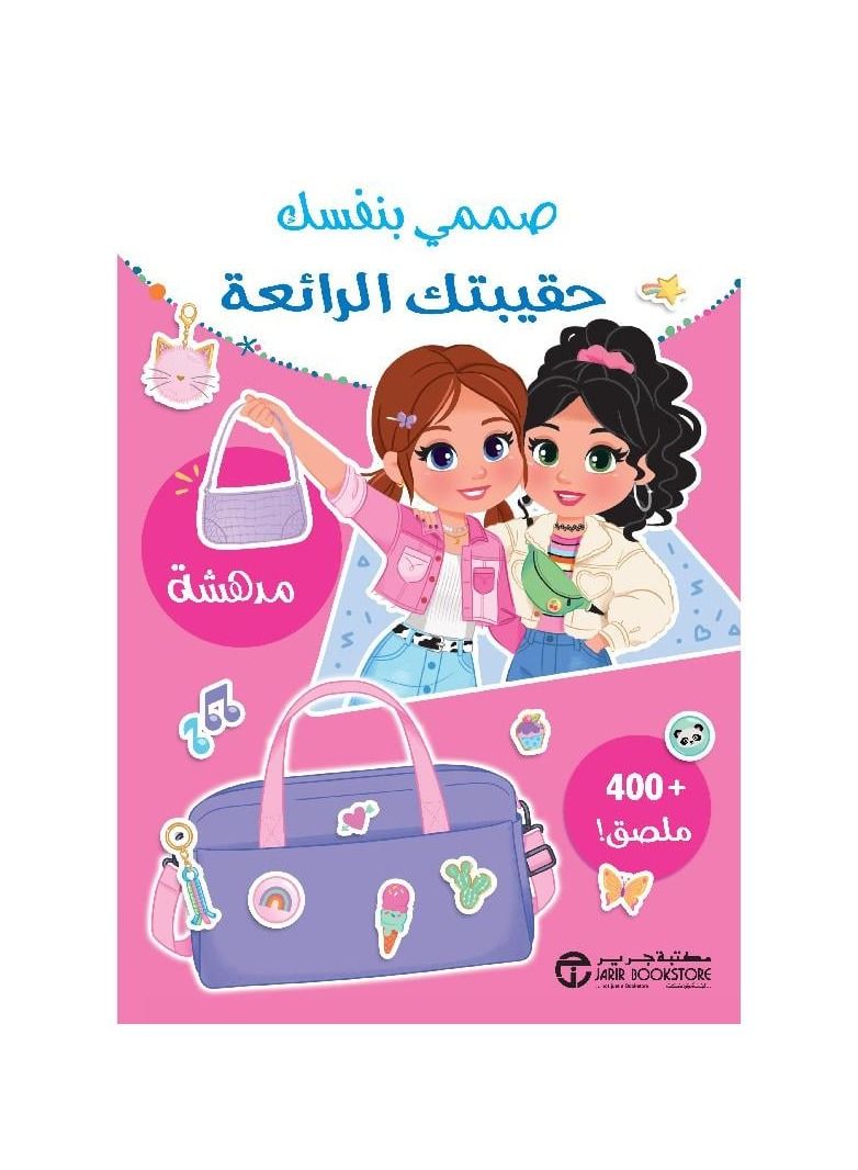 Design your own cool bag  - Image 3