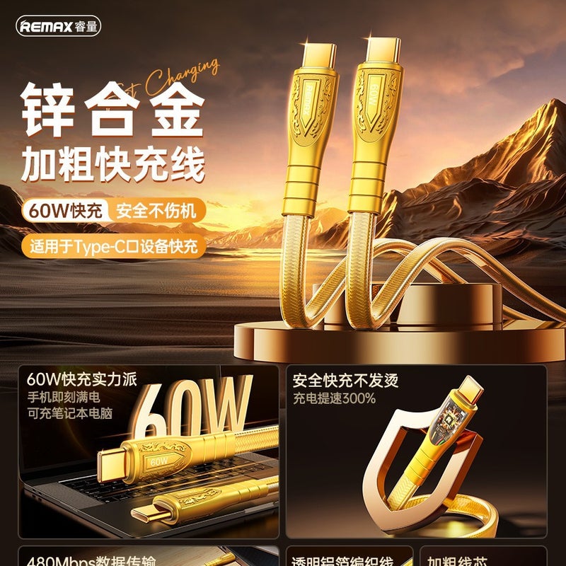 Remax Supreme Pd66W Zinc Alloy Fast Charging Two-Color Woven Two-In-One Fast Charging Gold Data Cable Charging - Image 2