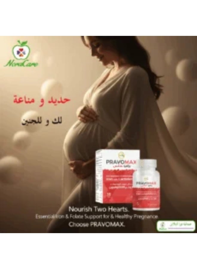 أن أتش أس برافوماكس حديد مع اللاكتوفيرين 30 قرصًا للمضغ - Image 2