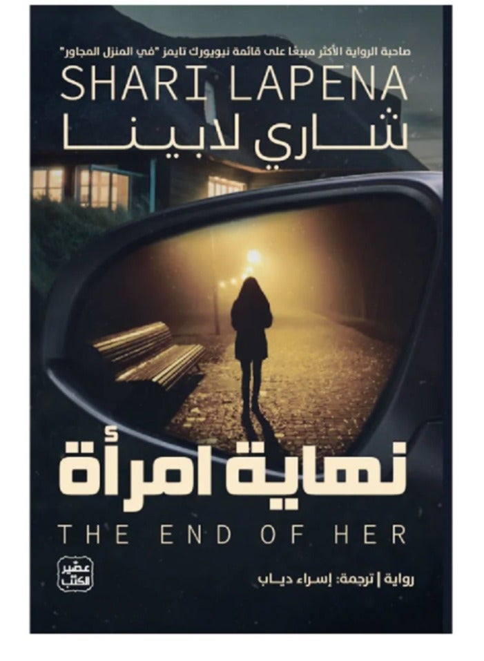 THE END OF HER