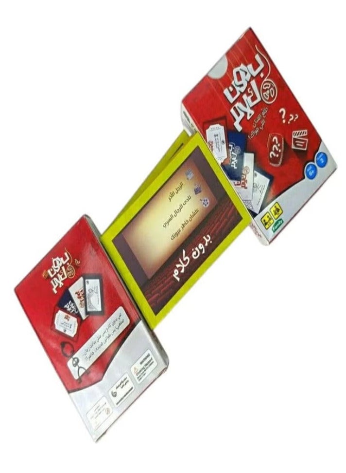 بدون كلام - لعبة التمثيل والتحدي الممتعة للأطفال والكبار - Image 1