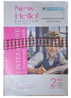 EL - MOASSER English Book New Hello - Second Term Second Grade of Preparatory 2025  - Image 2