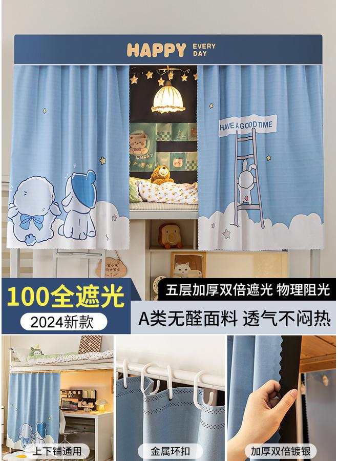Bluejw Shaded College Students' Dormitory Special All-inclusive Bed Mantle Mosquito Net Bed Curtain Integrated Bedroom Upper And Lower Bed Universal Wholesale - Image 1