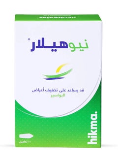 HIKMA Newhilar 10 Suppositories Help Relieve The Symptoms Of Hemorrhoids  - Image 1