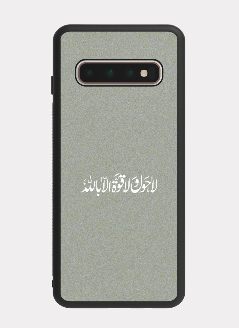 PXLAAT Samsung Galaxy S10 Plus case cover Islamic Quote - Image 1