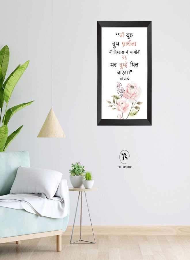 TRILLION STEP- Jo Kuch | Bible Verse Hindi Wall Photo Framed Wall Poster| Bible Quotes Print with Frame | Home | Office Decor | Bible Quotes Poster | (13.6 inch x 10.2 inch) - Image 2