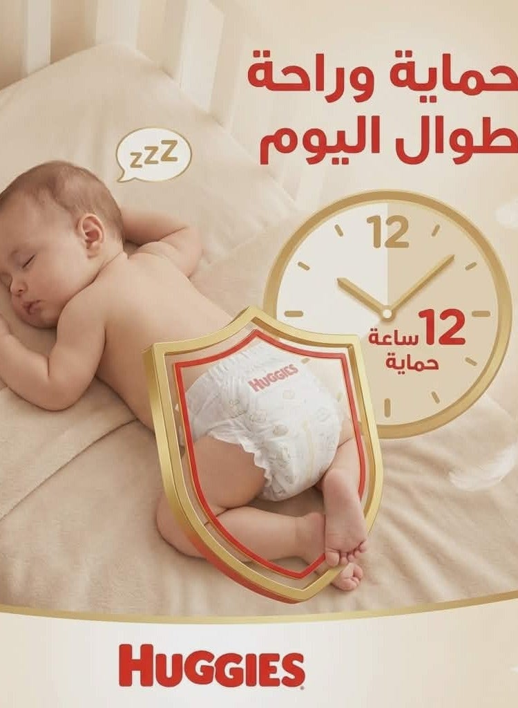 هجيز حفاضات هجيز "إكسترا كير" - مقاس 2 - 64 حفاضة (4-7 كجم) - Image 2