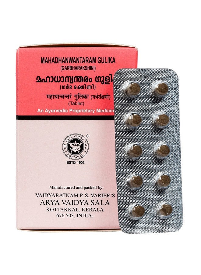 Kottakkal ayurveda ® Mahadhanwantaram Gulika/Tablets (Garbharakshini) - 100 Nos, For General Maternal Health  - Image 1