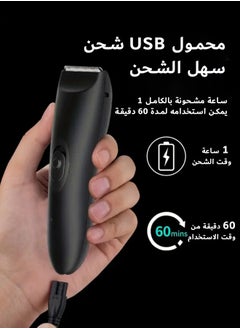 دوشر الكل في واحد ماكينة حلاقه المناطق الحساسه الكهربائية، مقاومة للماء، استخدامات رطبة وجافة، ماكينة حلاقه للرجال سلامة الجسم قابلة لإعادة الشحن عبر USB  - Image 3
