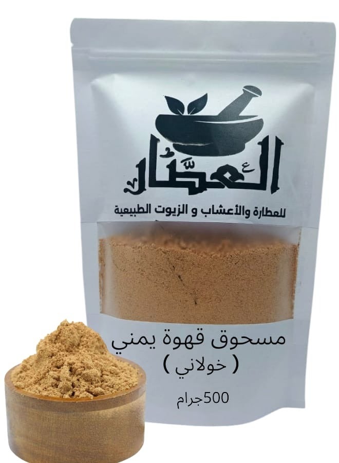 alattar Yemeni Khawlani Coffee Powder 500 grams