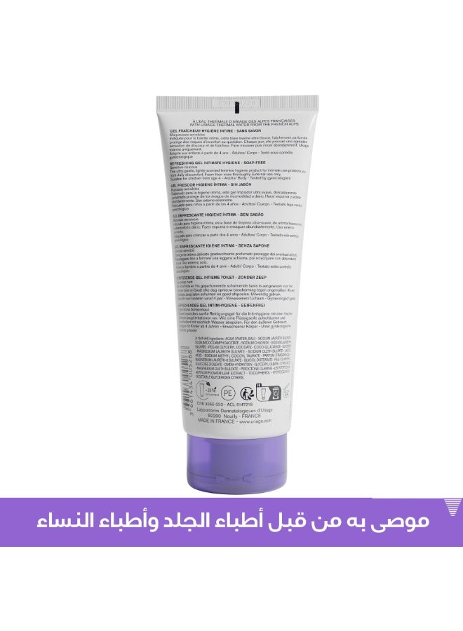 يورياج جين-في غسول جل رغوي للمناطق الحساسة للنظافة اليومية برائحة زهرية 200 مل - Image 2