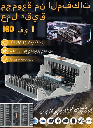 180 في 1 الدقة مفك مجموعة ، الكمبيوتر مفك كيت ، المهنية المغناطيسي إصلاح أداة كيت مع المنزل لقم لمعظم محمول ، الهاتف ، إكس بوكس ، ماك بوك ، لعبة وحدة ، الشعيب ، لتقوم بها بنفسك - pzsku/Z1FF452D381E8E3E82DBAZ/45/1750608923/2b8a6c75-3c59-499b-8046-44a19b30d9cf