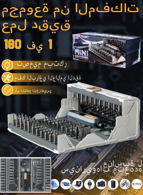 180 في 1 الدقة مفك مجموعة ، الكمبيوتر مفك كيت ، المهنية المغناطيسي إصلاح أداة كيت مع المنزل لقم لمعظم محمول ، الهاتف ، إكس بوكس ، ماك بوك ، لعبة وحدة ، الشعيب ، لتقوم بها بنفسك