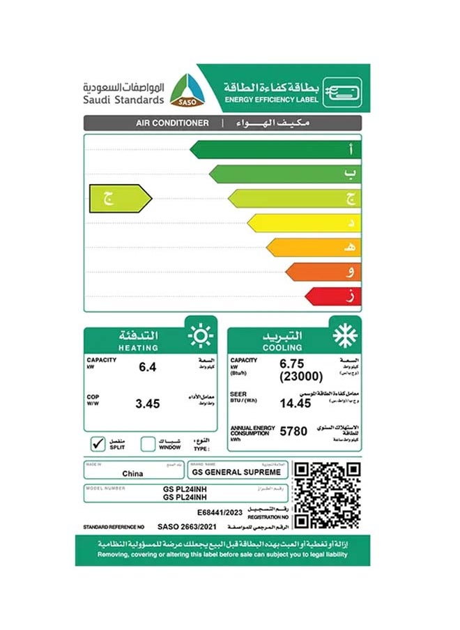 GENERAL SUPREME General Supreme Split Air Conditioner Platinum Inverter 23,000 Units, Wi-Fi, Heating/Cooling  - Image 2