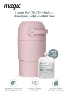 Magic THOTH M Diaper Pail | Odorless & Telescopic | 25 Diaper Capacity | 35 CM to 45 CM Adjustable Height | 2nd Life Concept: Converts to Potty Trainer, Kitchen Waste Bin, or Toilet Lid | Free Roll of 15 Bags  - Image 1