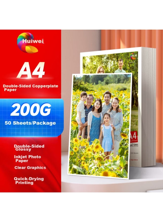 Huiwei Double-sided High-gloss Inkjet Coated Paper, White Business Card, Color Printing, High-gloss Photo Paper, Copper Plate Paper, Photo Paper, 200g, A4, 50 Sheets/pack - Image 1