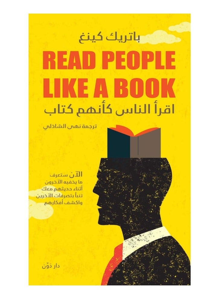 Read People Like a Book - Patrick King