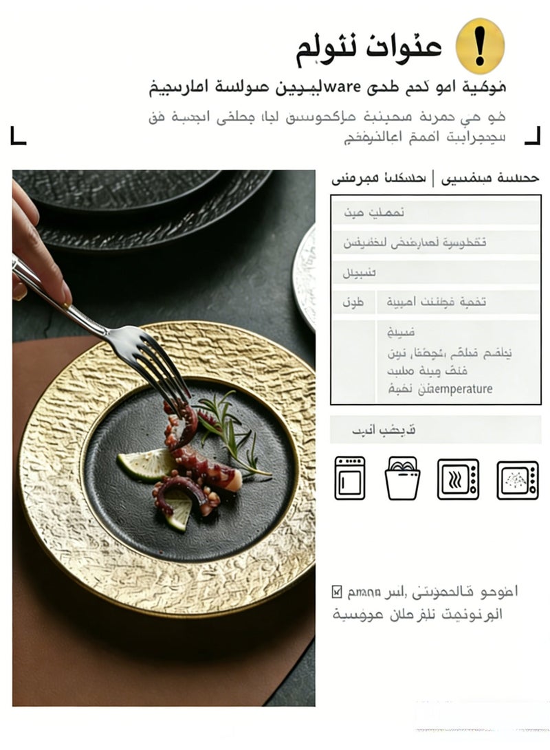 طبق طعام سيراميكي أنيق نمط الرمال المتدفقة بالذهبي الأسود مقاس 8.8 بوصات طبق فخم خفيف سيناريوهات الطعام الغربي للمنزل والمطعم طبق طعام عائلي - Image 2