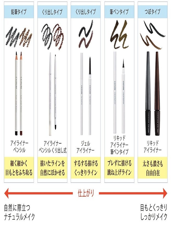 Chifure Liquid Eyeliner 15g -Dark Brown - Image 5