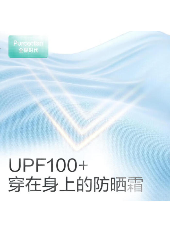 Children'S Sun Protection Clothing, Knitted Breathable Cool-Feeling Sun Protection Jacket, Vanilla White, 120