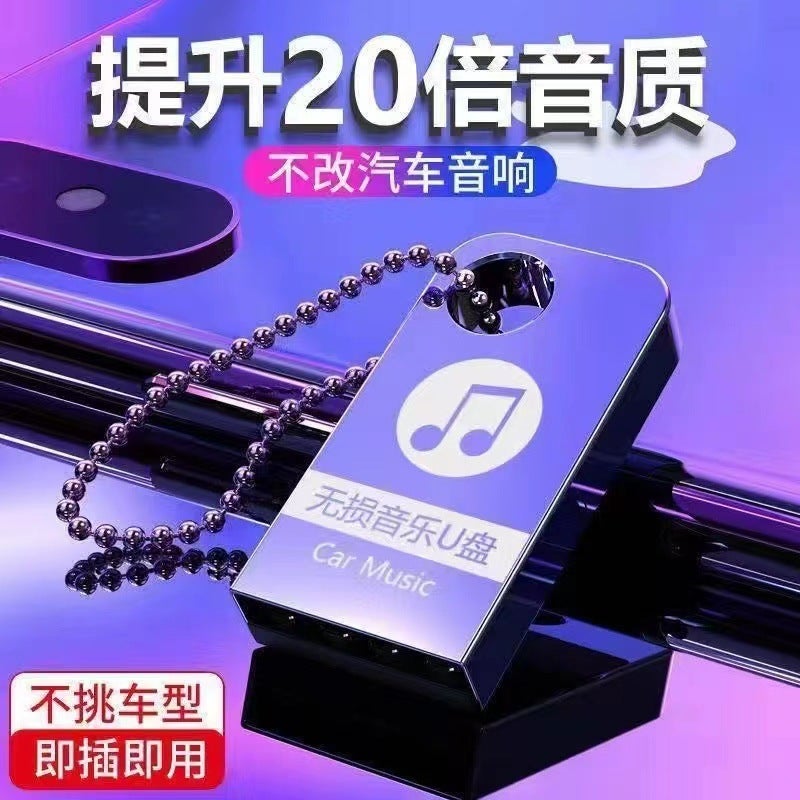 Car Music Usb 64G Compact Mini Usb Car Usb Lossless Sound Quality Tremolo 32G High-Speed Usb - Image 2