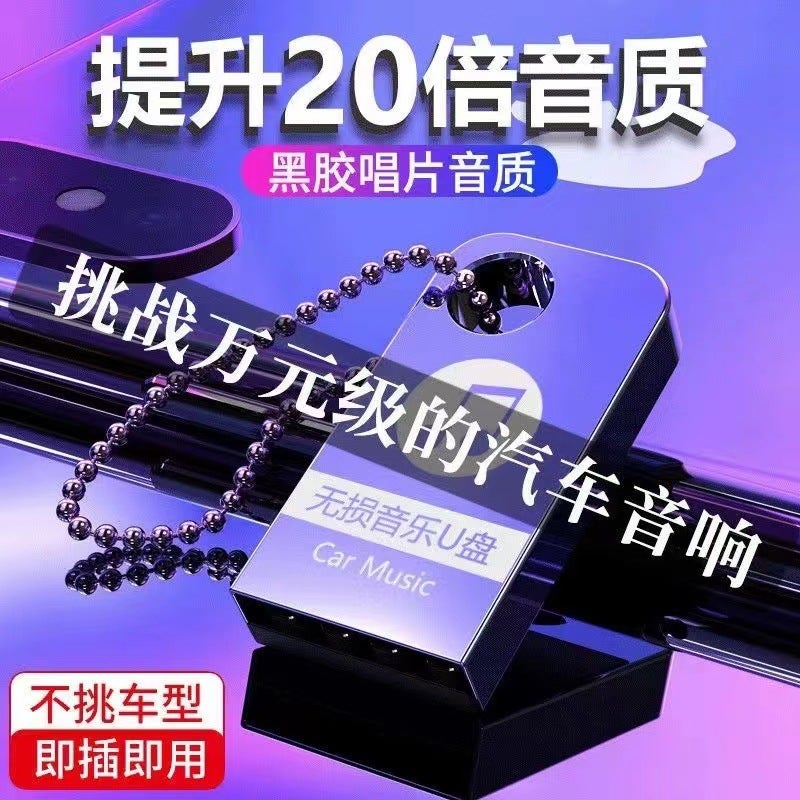 Car Music Usb 64G Compact Mini Usb Car Usb Lossless Sound Quality Tremolo 32G High-Speed Usb - Image 4