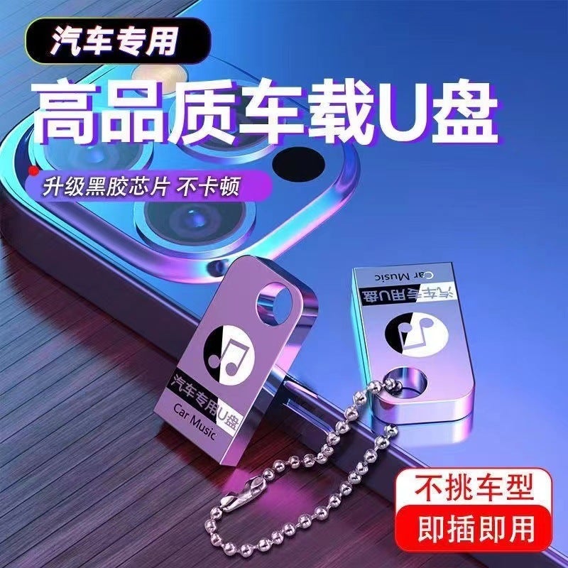 Car Music Usb 64G Compact Mini Usb Car Usb Lossless Sound Quality Tremolo 32G High-Speed Usb - Image 3