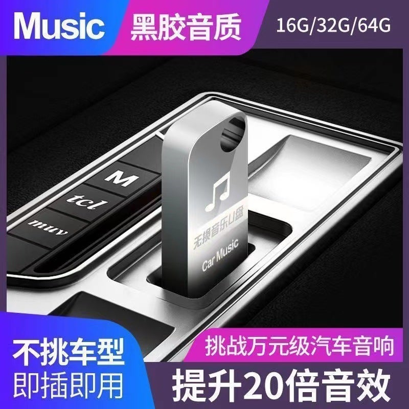Car Music Usb 64G Compact Mini Usb Car Usb Lossless Sound Quality Tremolo 32G High-Speed Usb - Image 5
