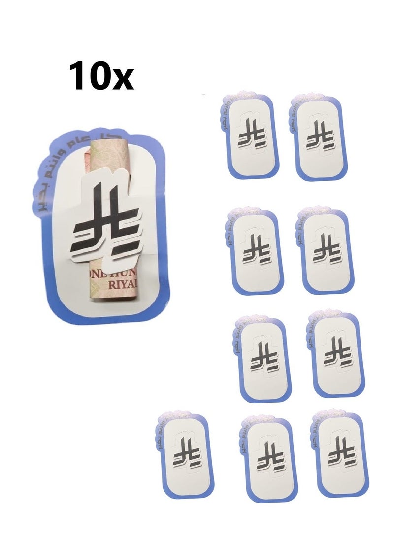 Eid Cards For Eidi Money Distribution (10 Pcs) - Image 2