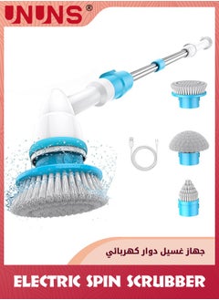 Electric Spin Scrubber