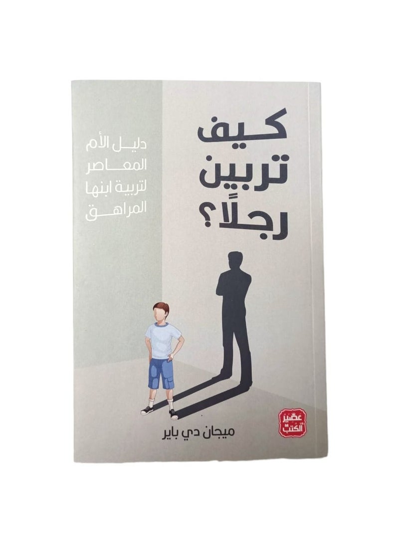 Book how to raise a man Megan de Baer