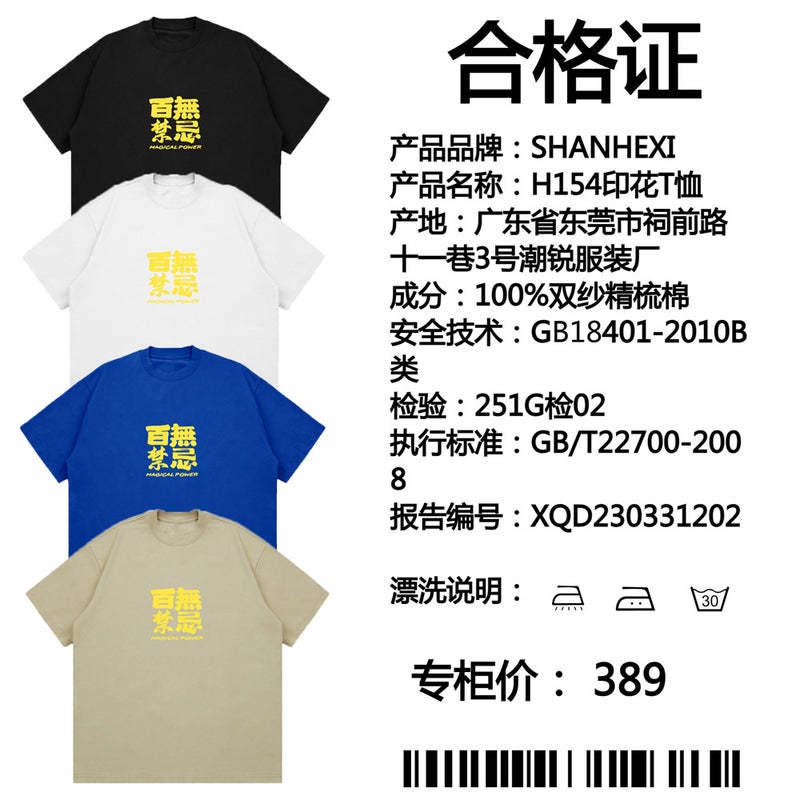 Heavy 260G Fashion Brand Loose T-Shirt American Short-Sleeved Dragon Hundred Years Ban Without Taboo National Fashion Printed Pure Cotton Plus Size Men'S Clothing - Image 3