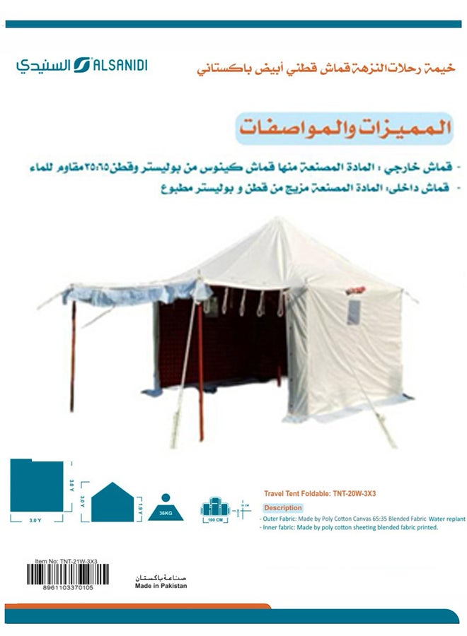 AL SANIDI خيمة نزهة، بيضاء، حجم 3*3 ياردة - Image 4