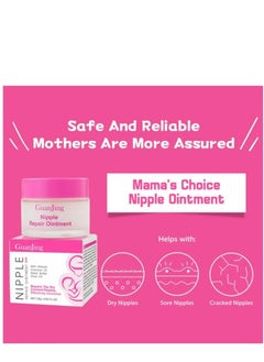 GUANJING Nipple Lightening Cream Pinkish 25g  - Image 2