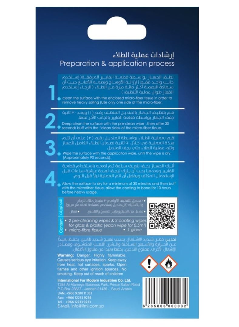 2 طلاء حماية  زجاج بتقنية النانو للجوال والتابلت واللاب توب والساعات واي منتج تحتاج لحمايته بـ 9 طبقات حماية  (9H)